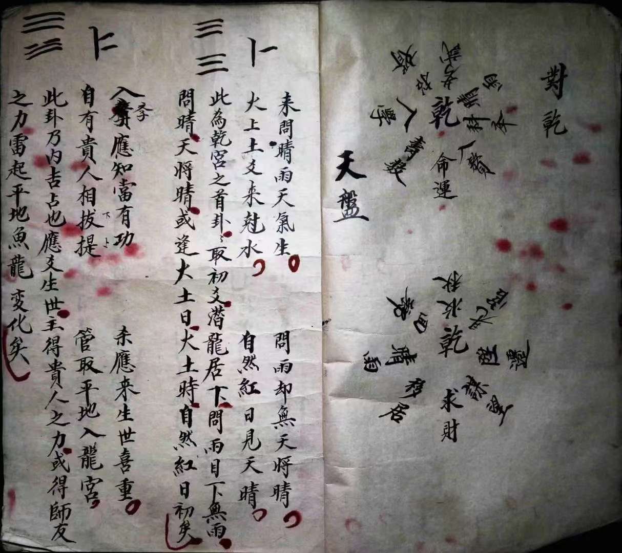 详细占卜怎么样(占卜比较准的是哪种方法)