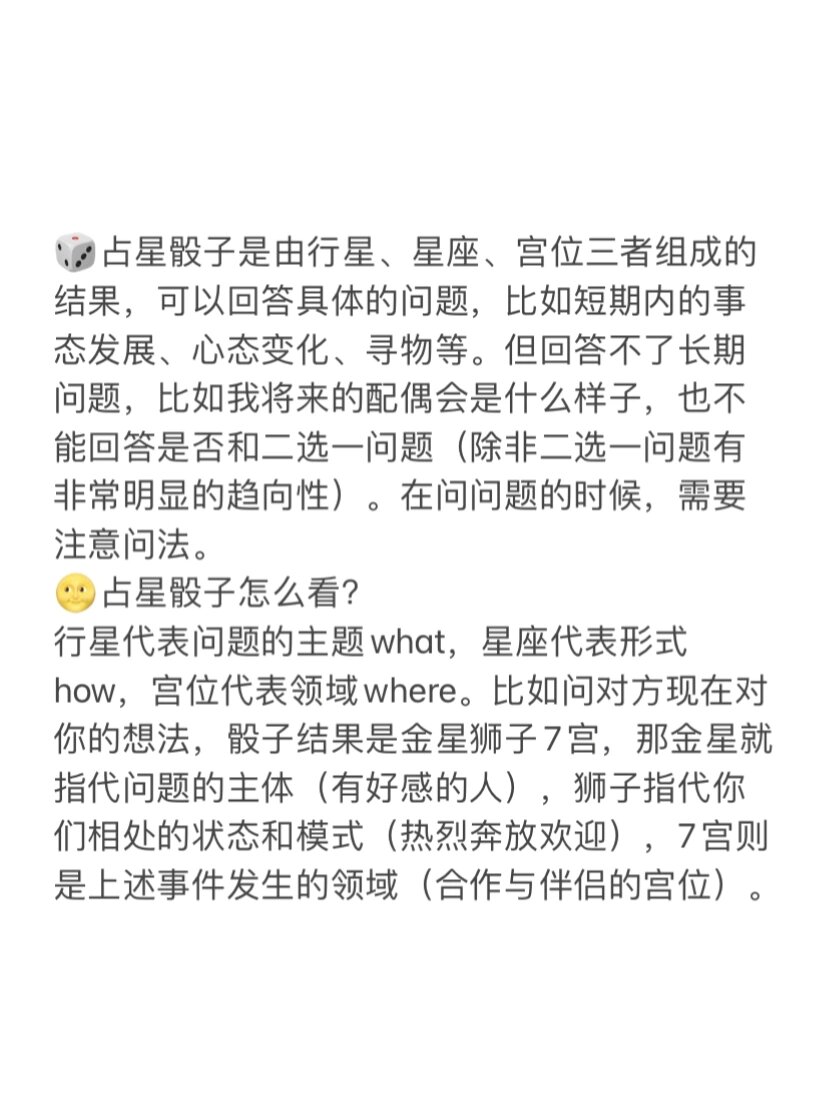 详细占卜怎么样(占卜比较准的是哪种方法)