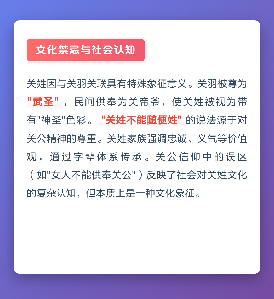 详解姓氏禁忌(姓氏配对禁忌大全)
