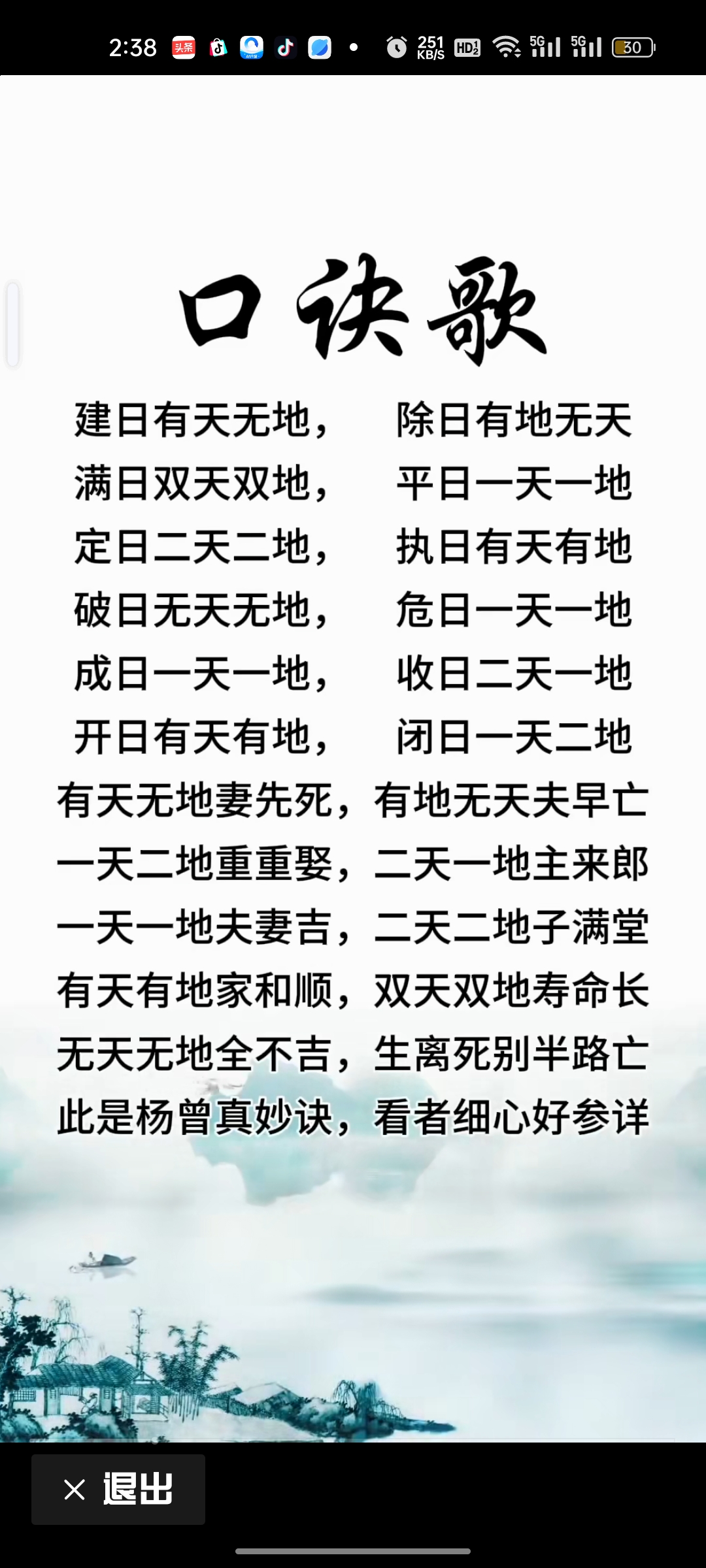 夫妻易经(易经夫妻不合怎么化解)