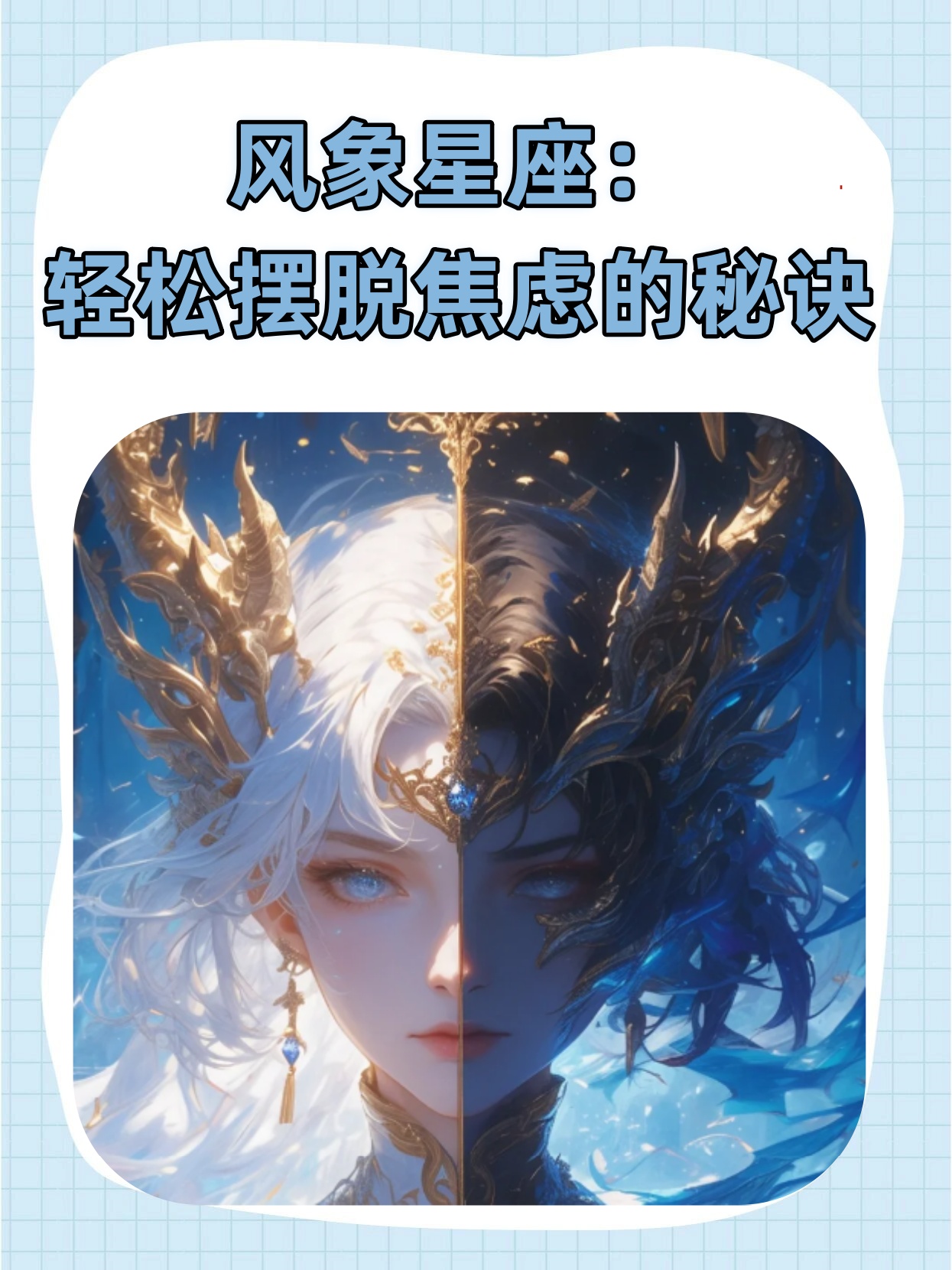 全面星座有效吗的简单介绍