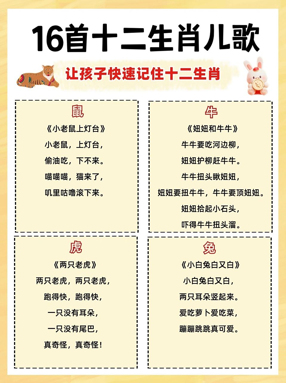 快速属相免费(属相查询器手机版)