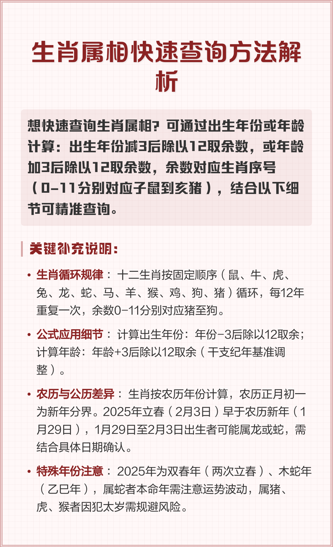 快速属相免费(属相查询器手机版) 快速属相免费(属相查询器手机版)