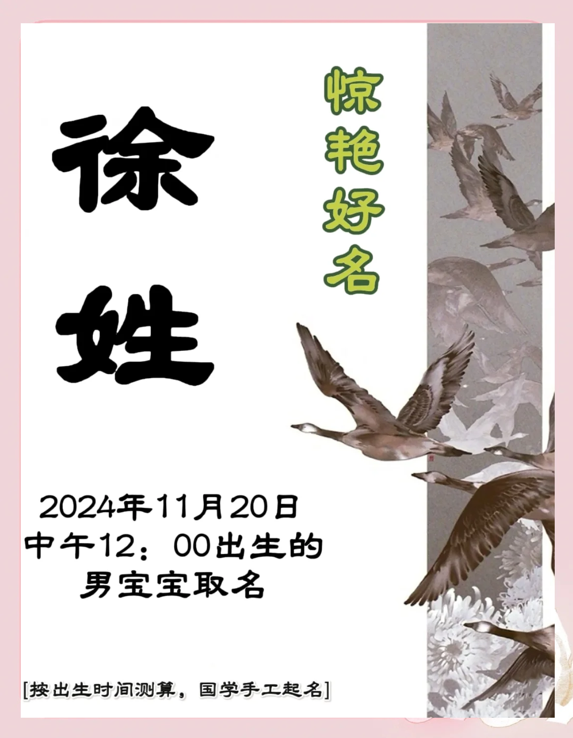徐姓女孩起名(徐姓女孩起名有内涵) 徐姓女孩起名(徐姓女孩起名有内涵)