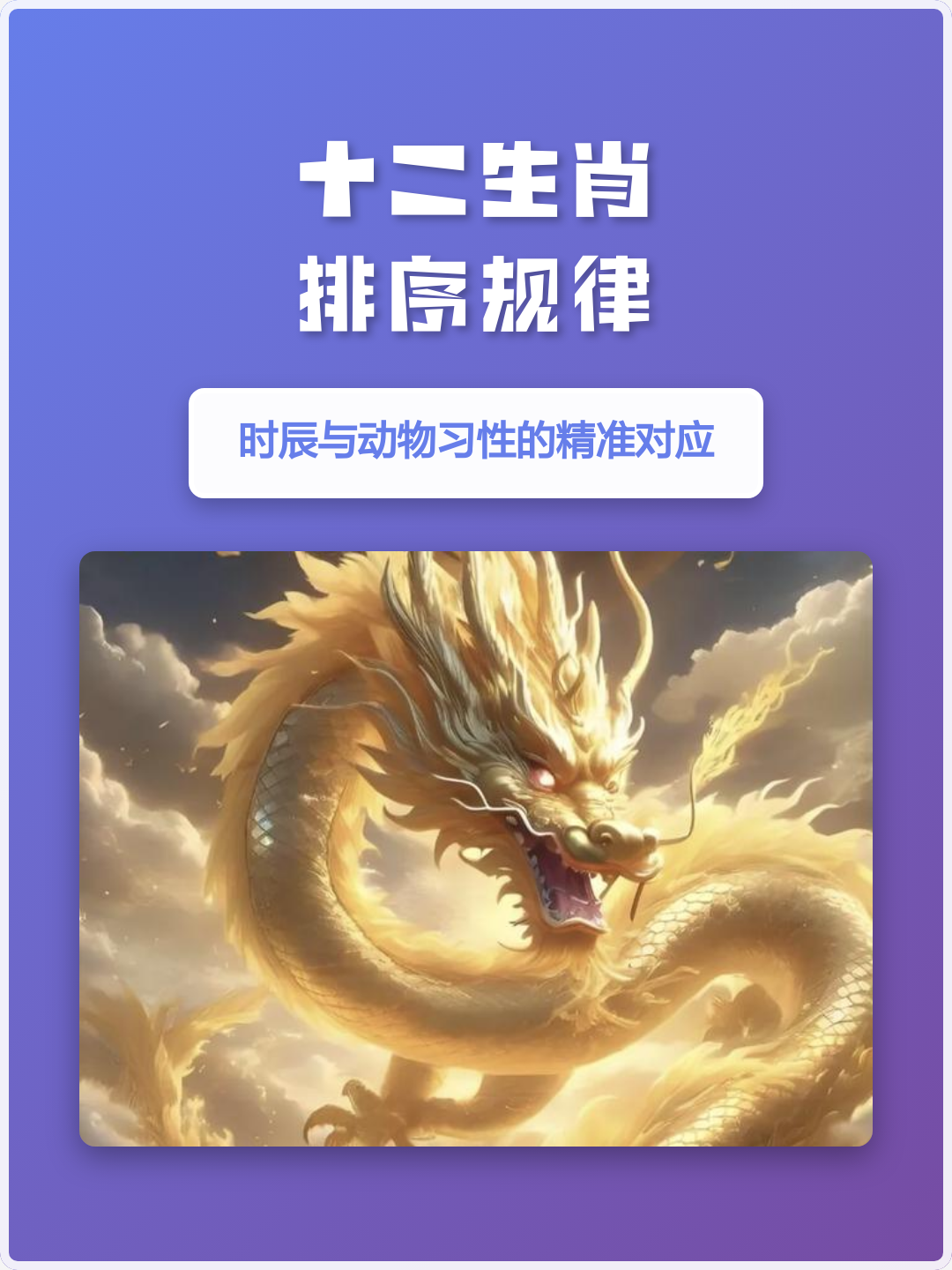12生肖顺序排列(12生肖顺序排列,以及和他的数字) 12生肖顺序排列(12生肖顺序排列,以及和他的数字)