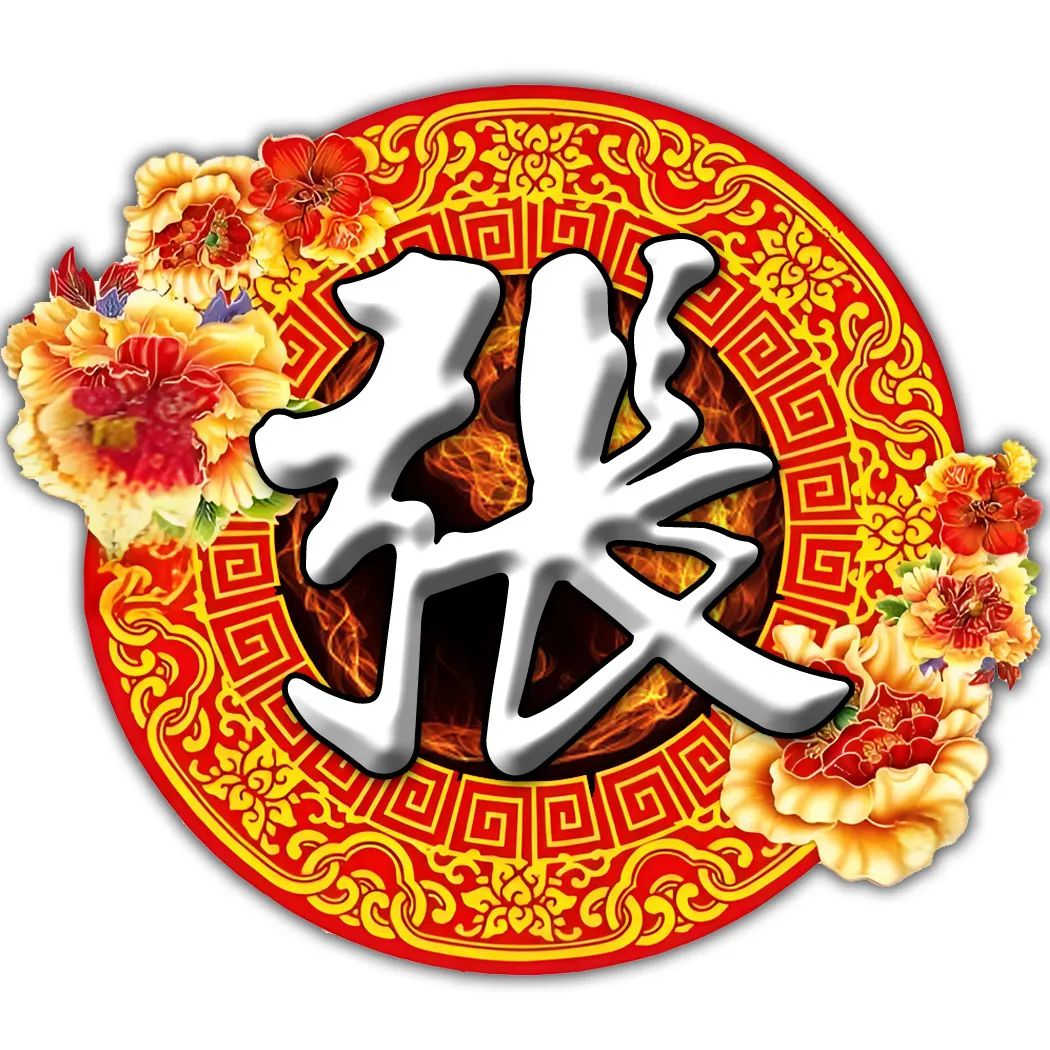 百家姓朱秦尤许(百家姓朱姓的由来) 百家姓朱秦尤许(百家姓朱姓的由来)
