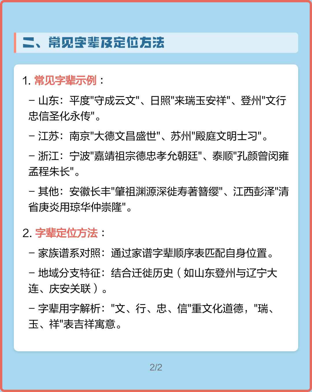 家谱规则(家谱lib)