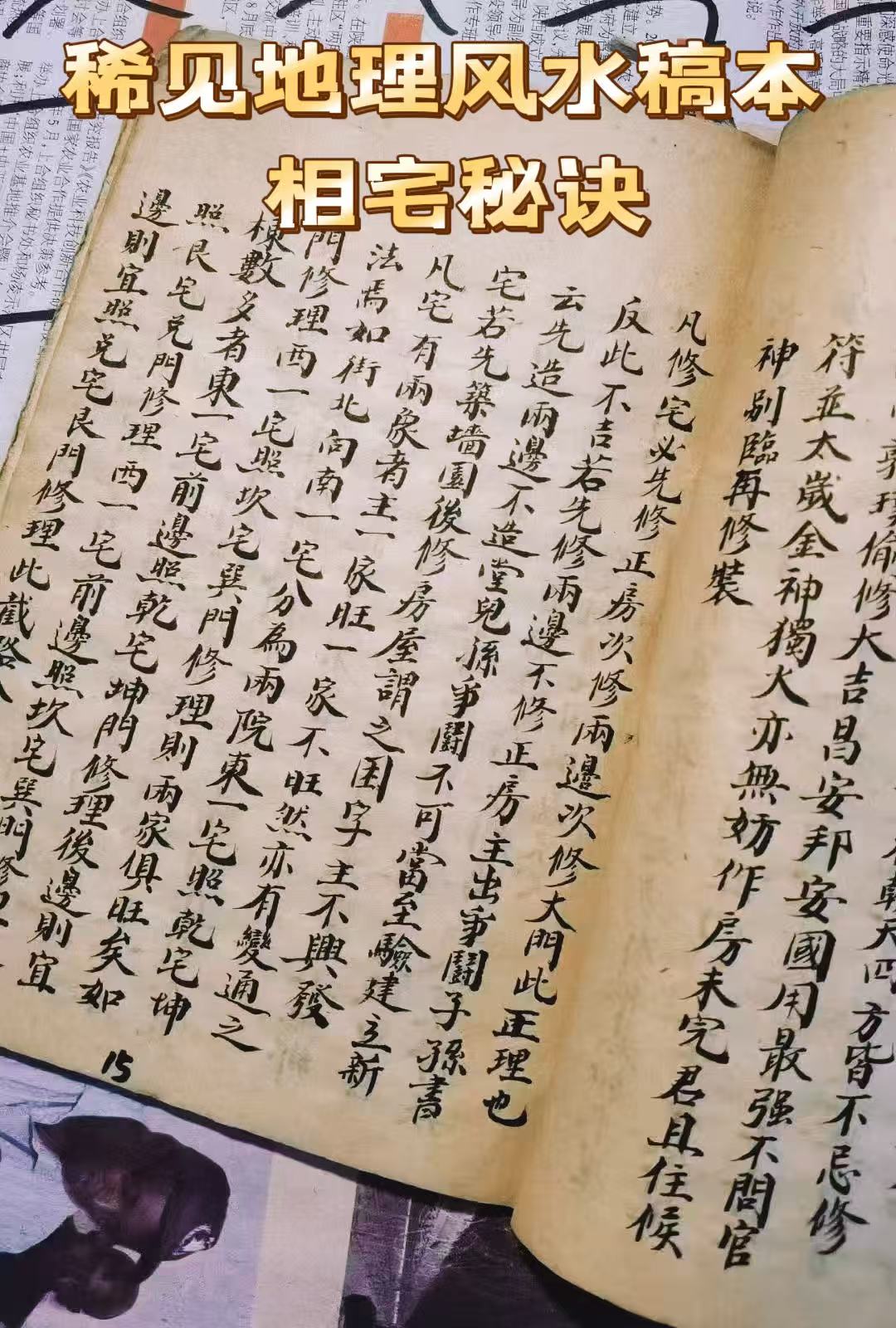 完整版相宅步骤(相宅之法的正确使用方法)