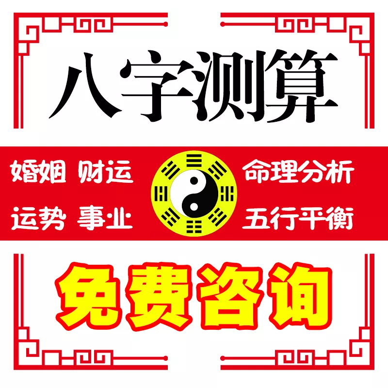免费算命事业运势(免费事业运势预测工具)