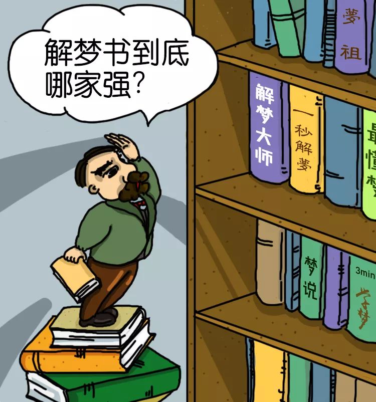 大师解梦准不准(解梦准不准有科学依据吗)