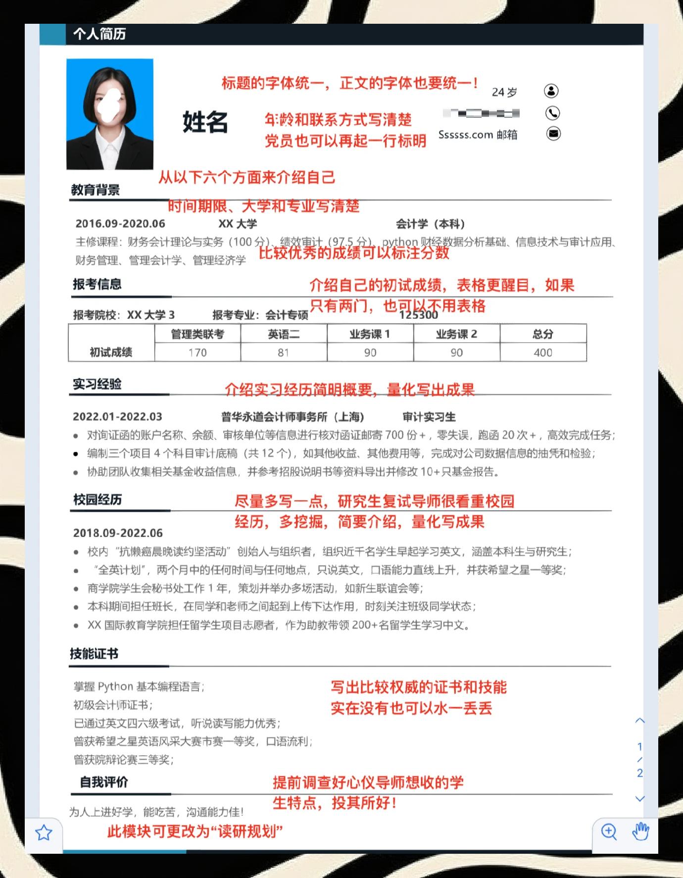 专业姓要点(专业姓名是什么意思)