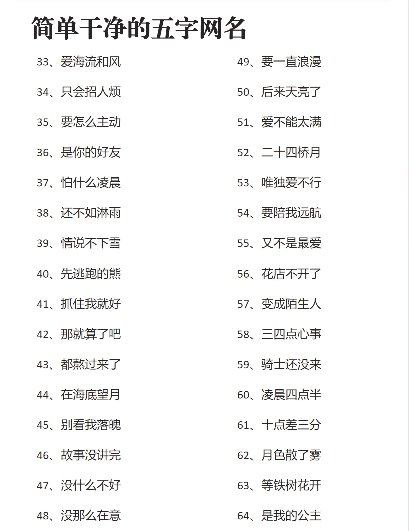 游戏起名(游戏适合的名字) 游戏起名(游戏适合的名字)