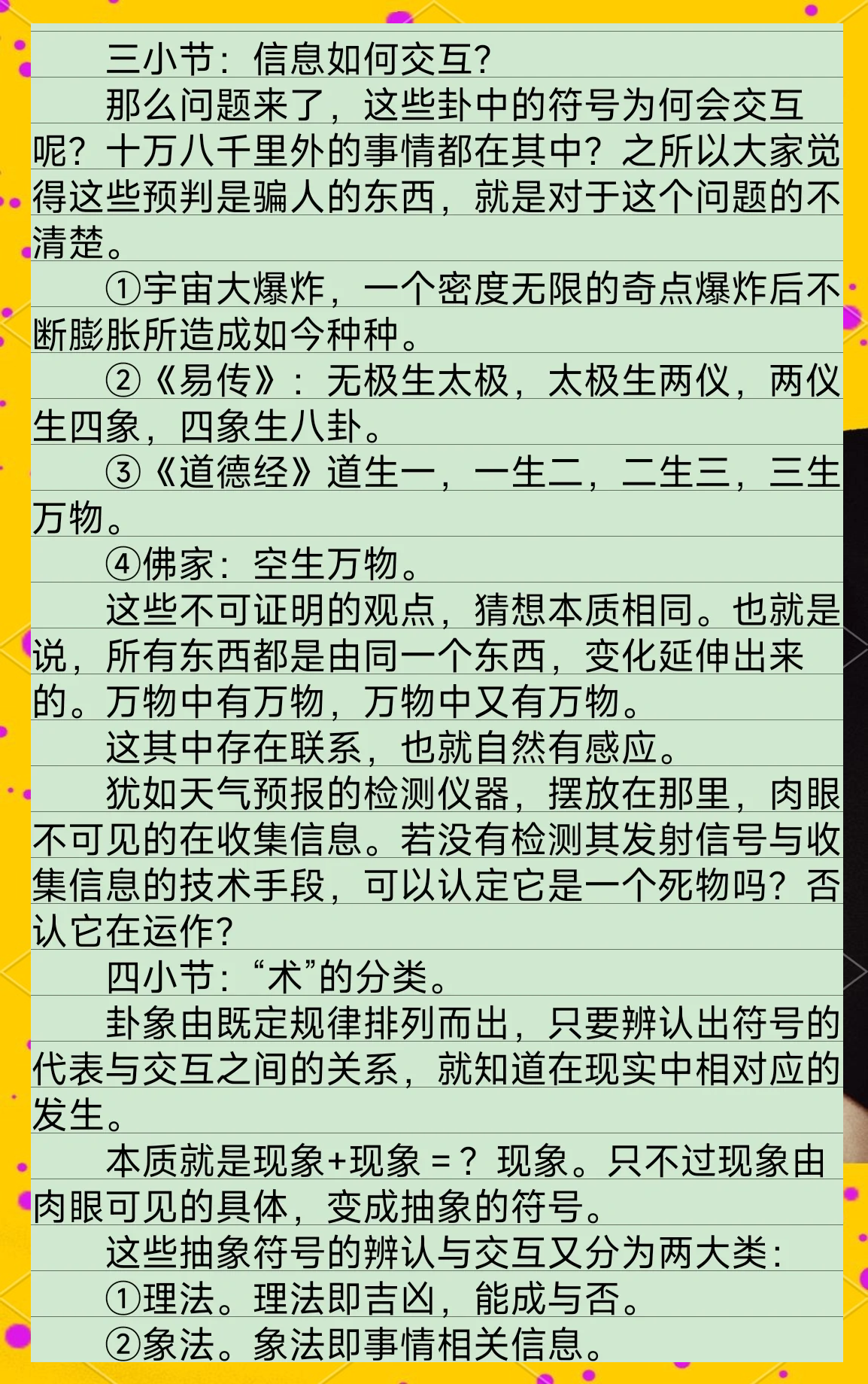 今年六爻(今年的卦象六爻) 今年六爻(今年的卦象六爻)