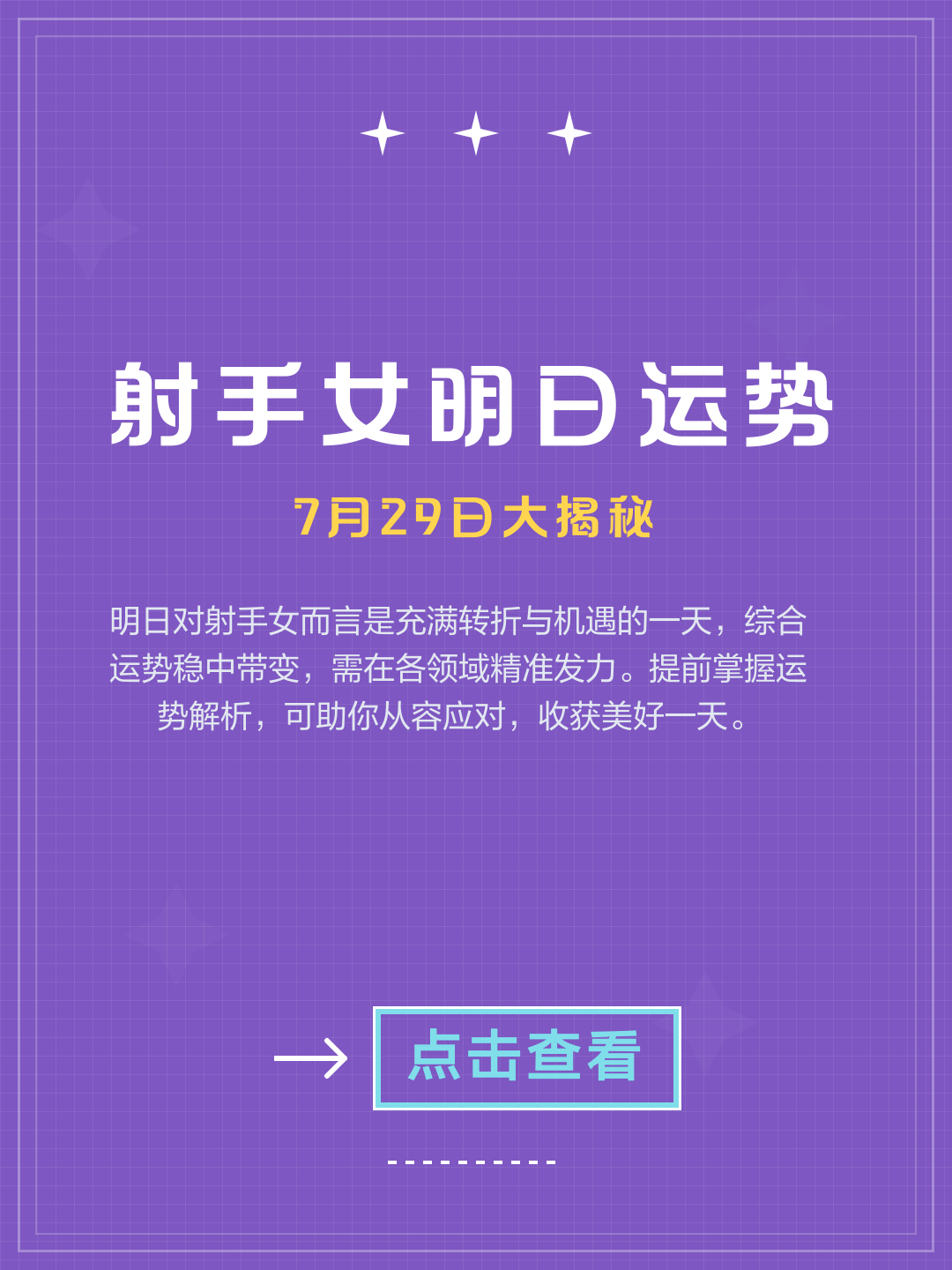即时运势(运势查询今日) 即时运势(运势查询今日)