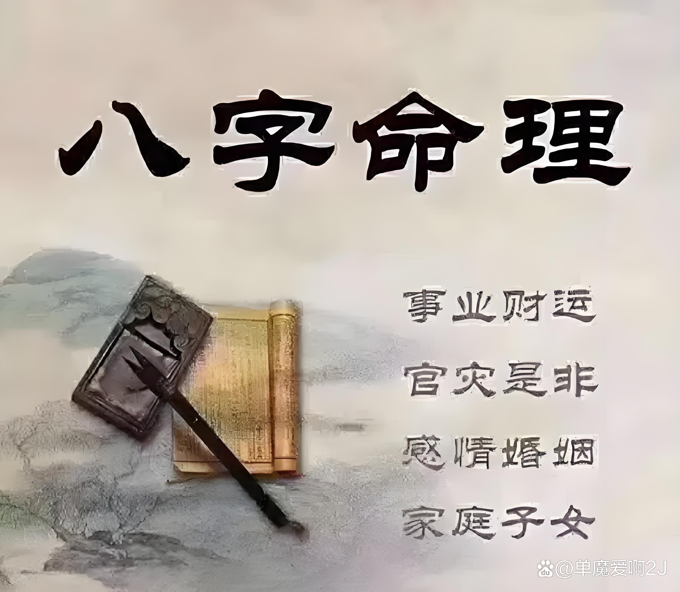 最准算命大全(算命最准最全免费)