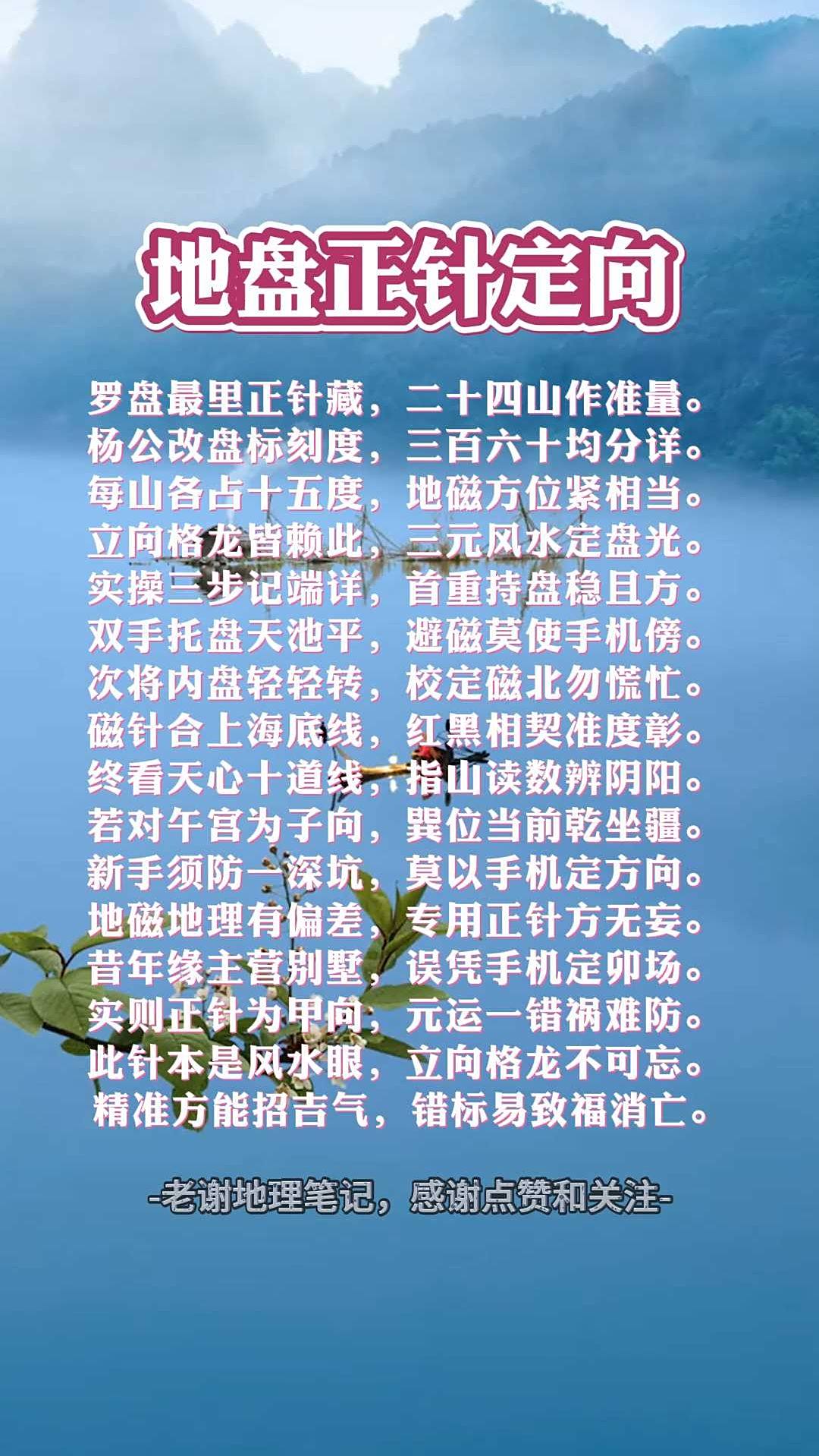 权威相地禁忌(权威相地禁忌的成语)