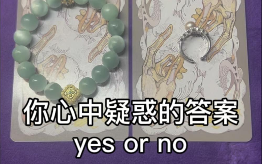 视频占卜指南(b站比较靠谱的占卜师)