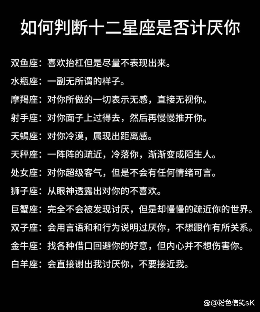 十二星座如何(十二星座如何处理占有欲)