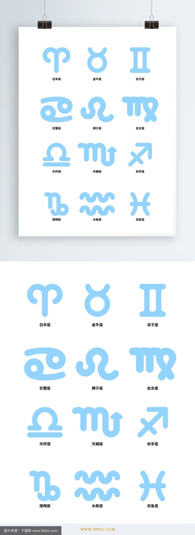 星座符号大全花样符号(星座符号大全花样符号图片) 星座符号大全花样符号(星座符号大全花样符号图片)