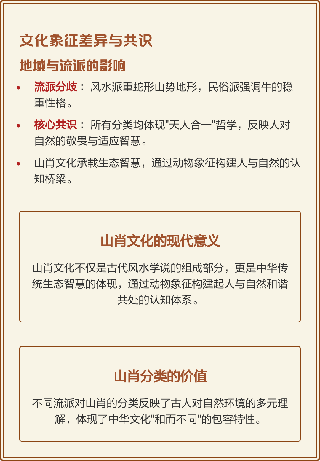 权威十二生肖解析(十二生肖韻正确答案) 权威十二生肖解析(十二生肖韻正确答案)