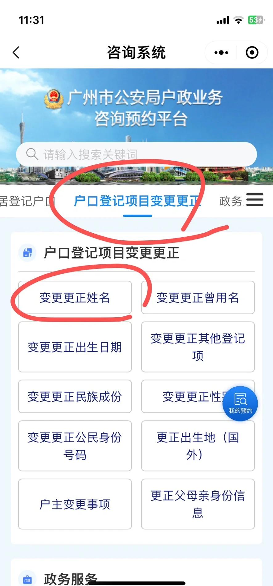 几岁改名(几岁改名字比较合适) 几岁改名(几岁改名字比较合适)