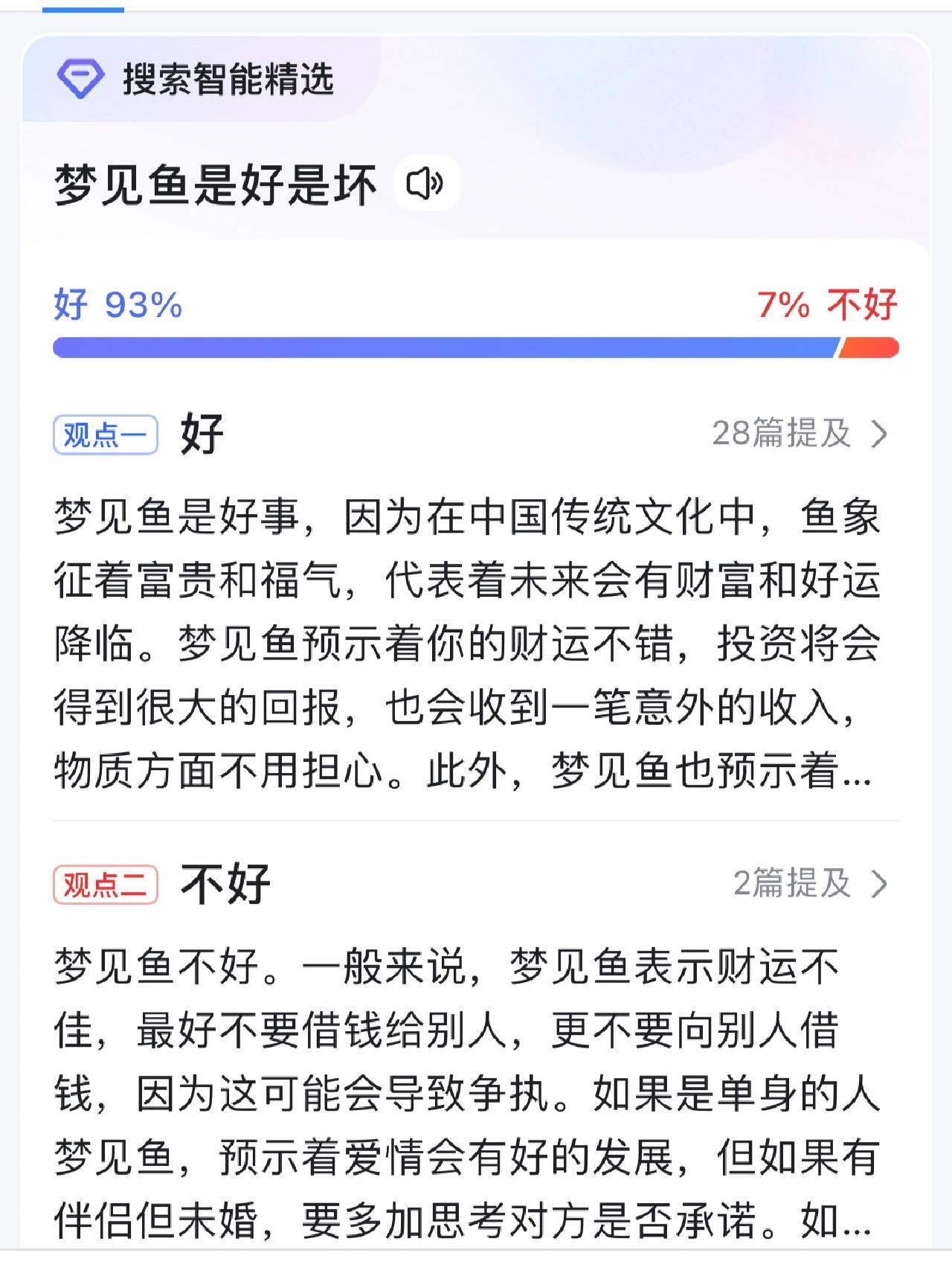 软件梦到免费(免费解梦软件推荐) 软件梦到免费(免费解梦软件推荐)