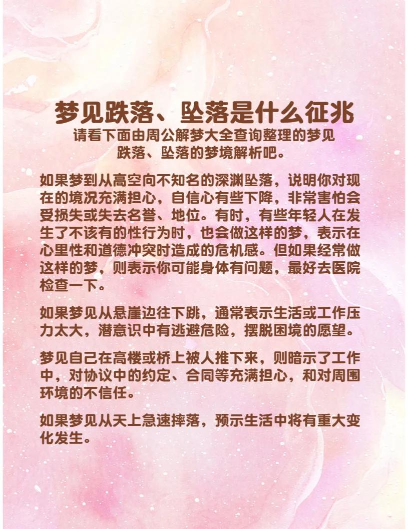 做梦梦兆(做梦梦兆车祸还有烧纸) 做梦梦兆(做梦梦兆车祸还有烧纸)