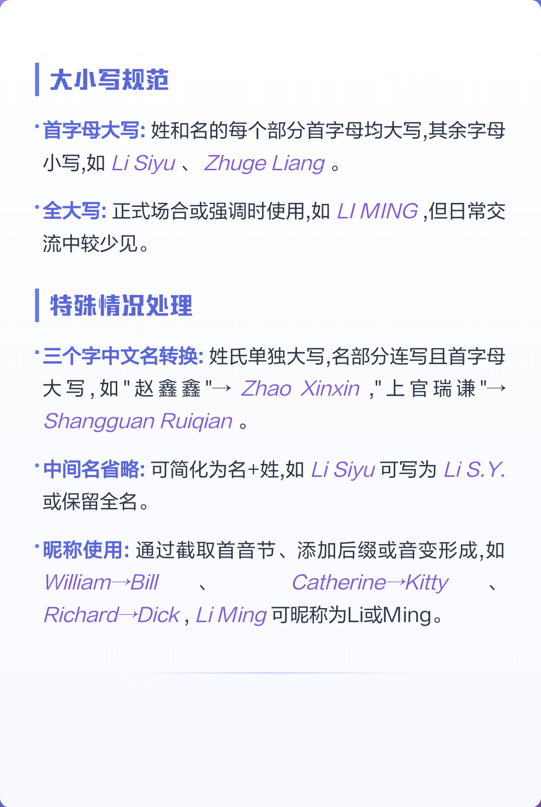 命名英文名(英文名取名器) 命名英文名(英文名取名器)