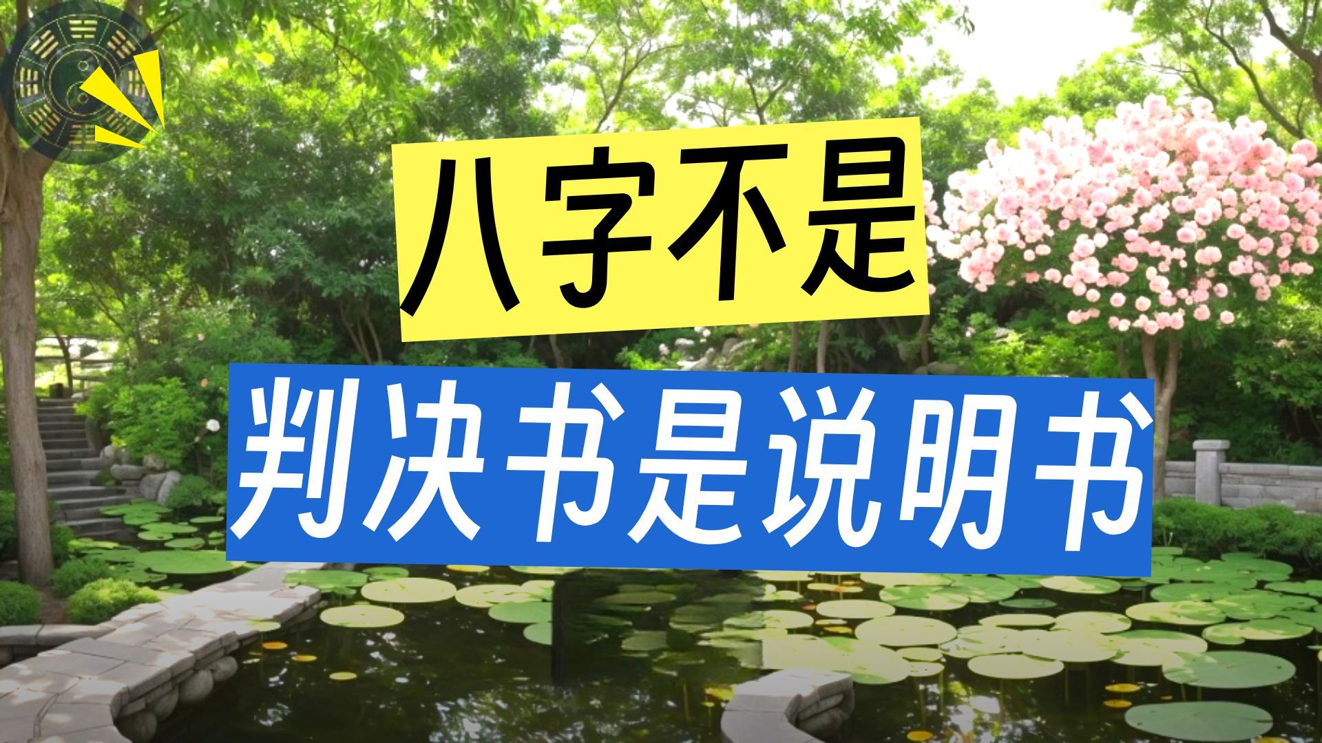 北京八字命理(北京八字命理大师排名)