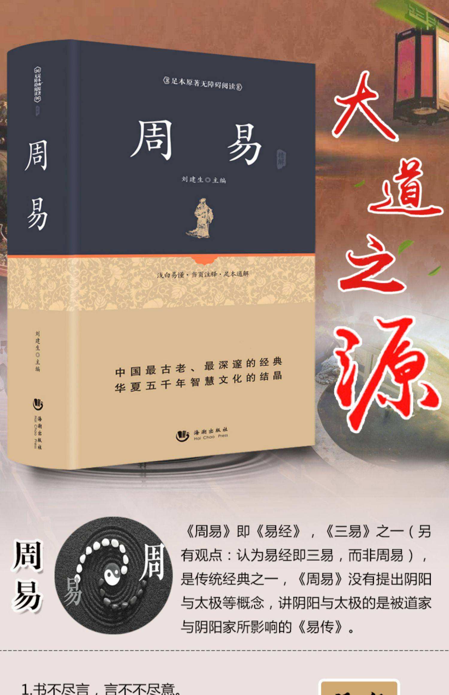 周易占卜卜易居(周易占卜免费测算)