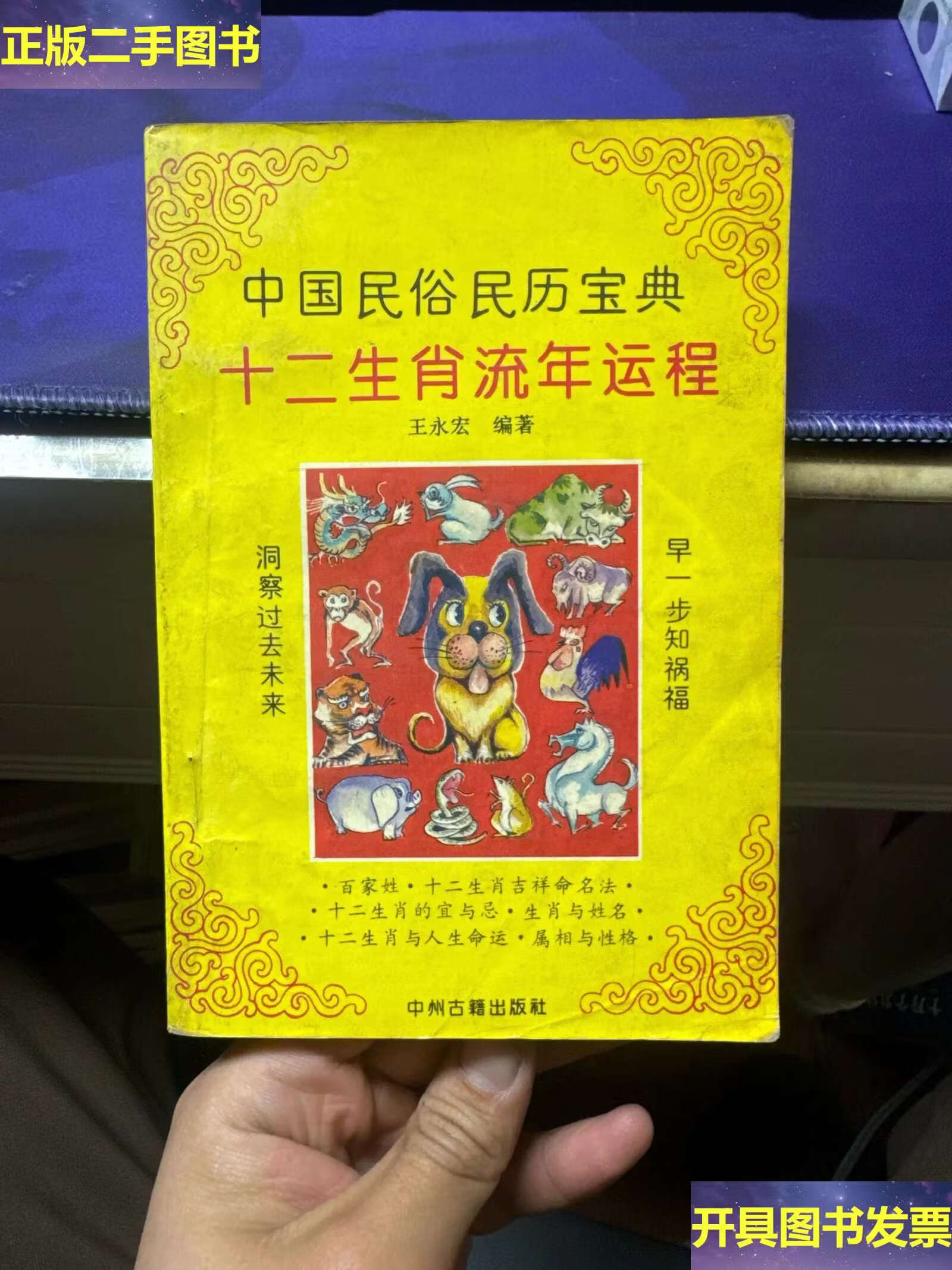 十二生肖流年运势(十二生肖流年运势汉程网)