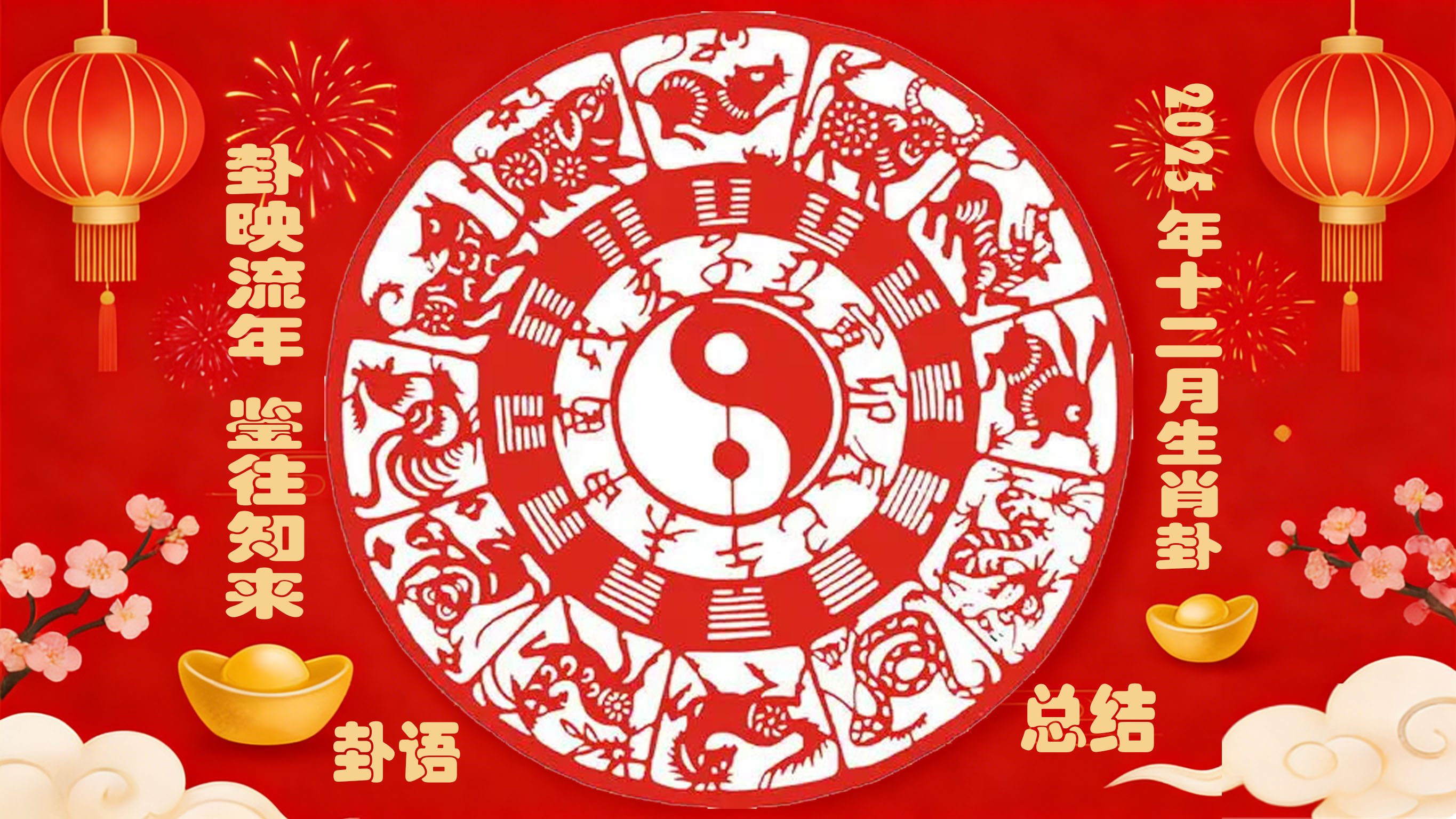 十二生肖流年运势(十二生肖流年运势汉程网)