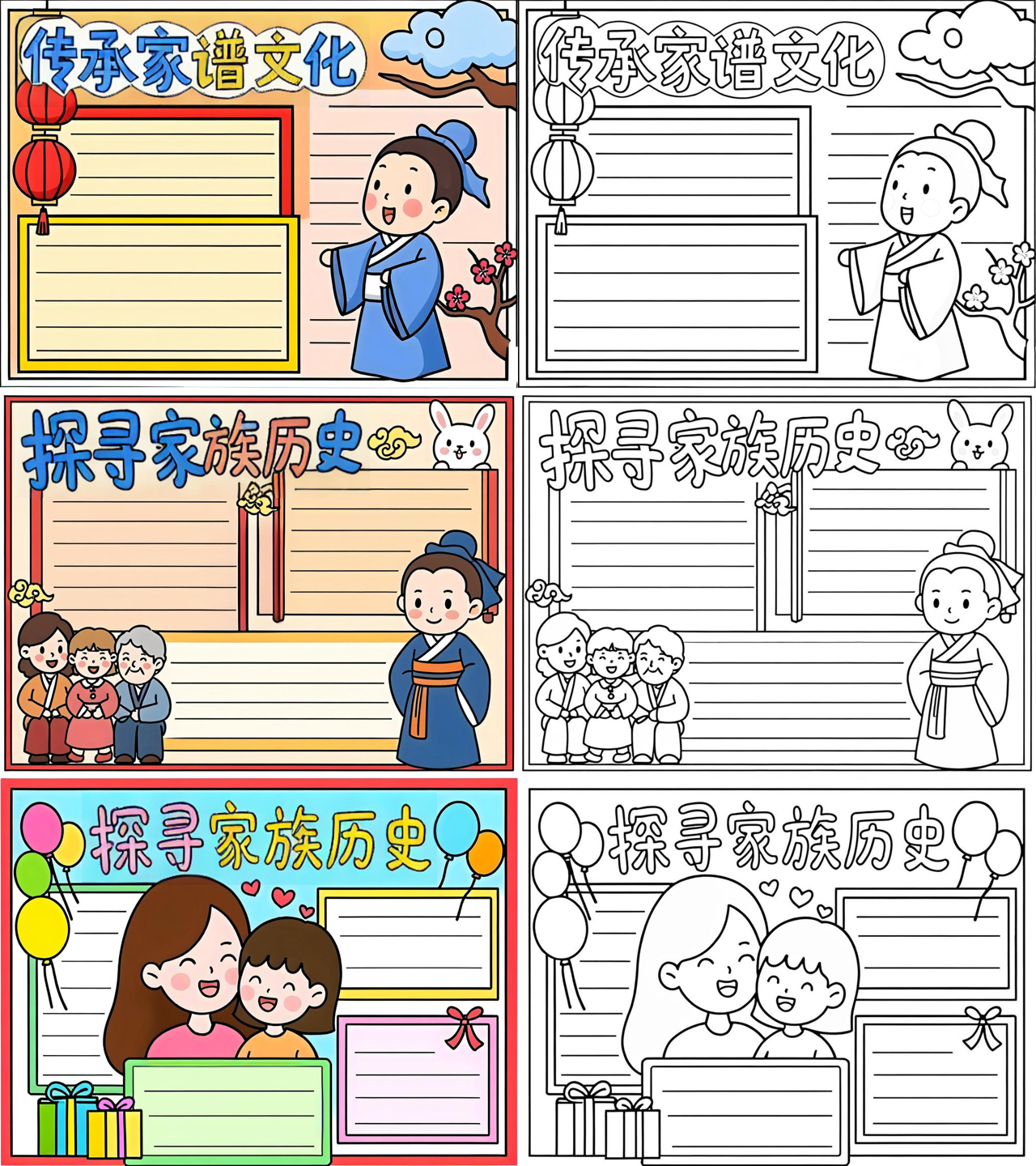 学生家谱(家谱填写教程视频)