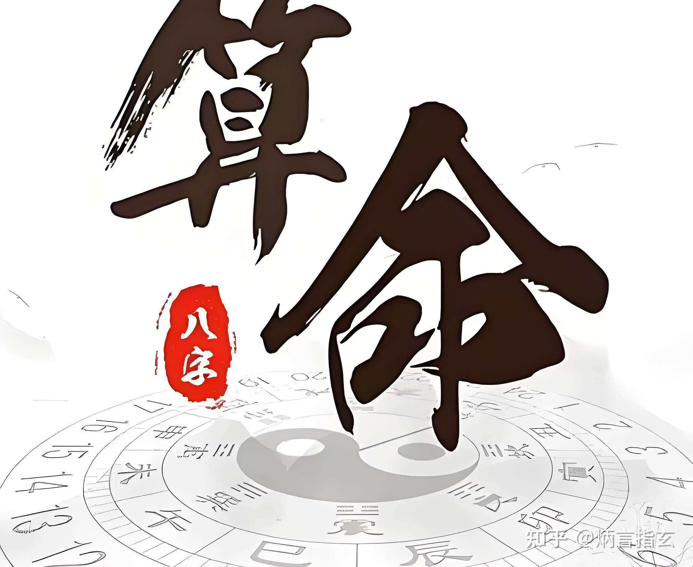 软件八字命理要点(八字命理用哪个软件好) 软件八字命理要点(八字命理用哪个软件好)
