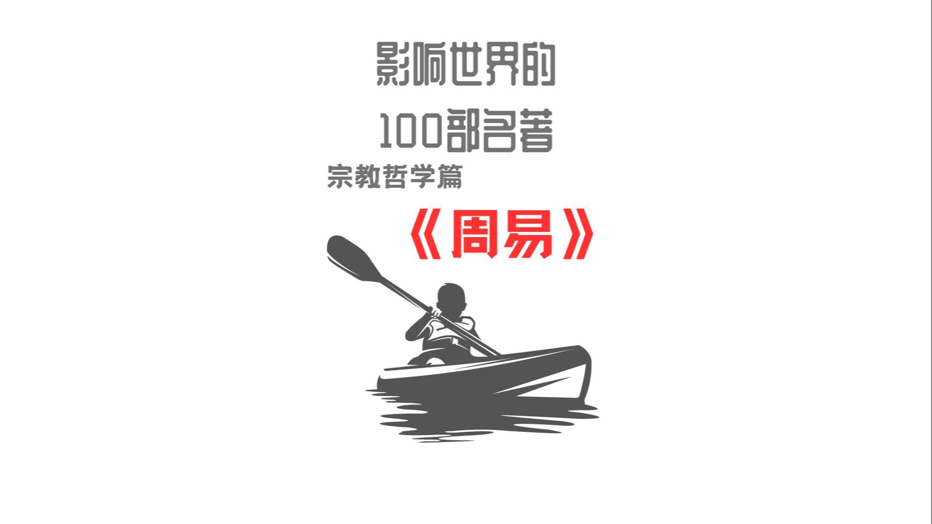 免费周易可信吗(免费周易算卦在线教程) 免费周易可信吗(免费周易算卦在线教程)