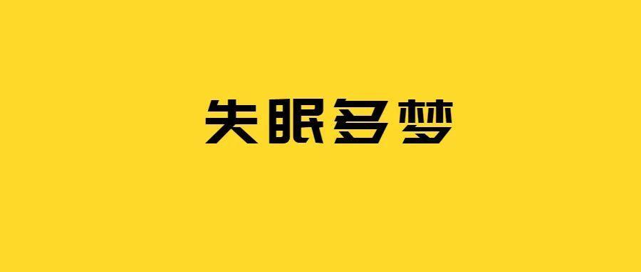解梦梦跑(周公解梦大全查询梦见跑) 解梦梦跑(周公解梦大全查询梦见跑)