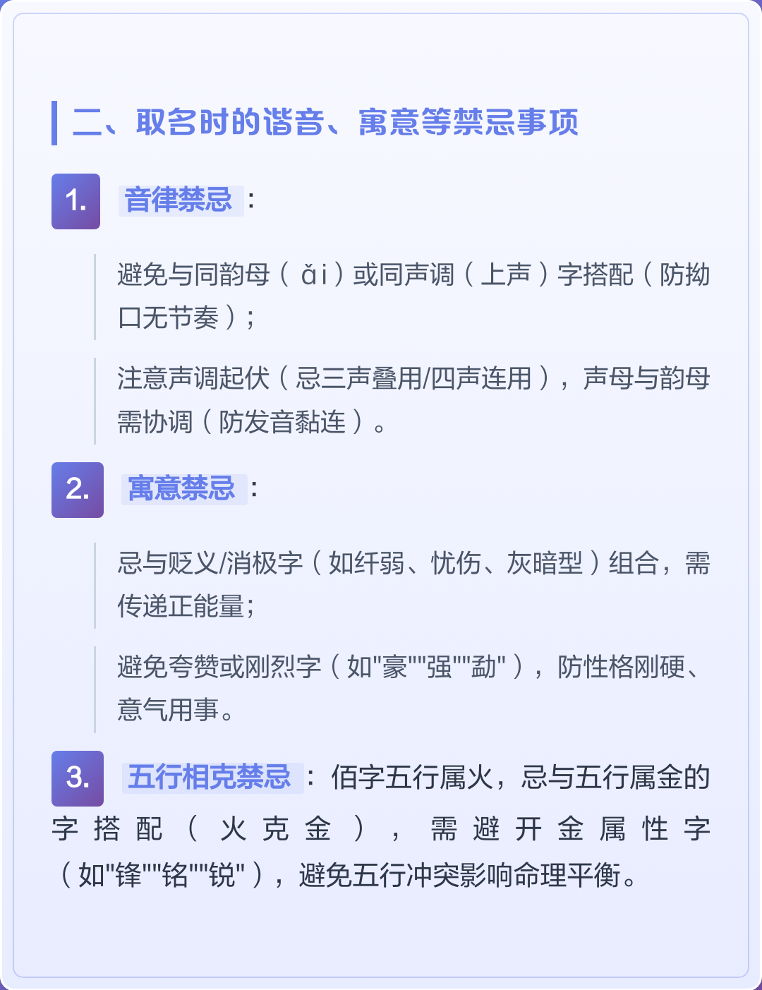 详细取名详解(详细取名详解图)