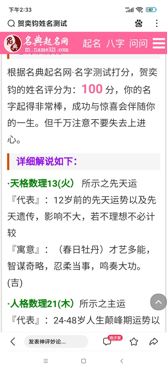 工厂起名字测试打分(工厂名字测试入口在哪)
