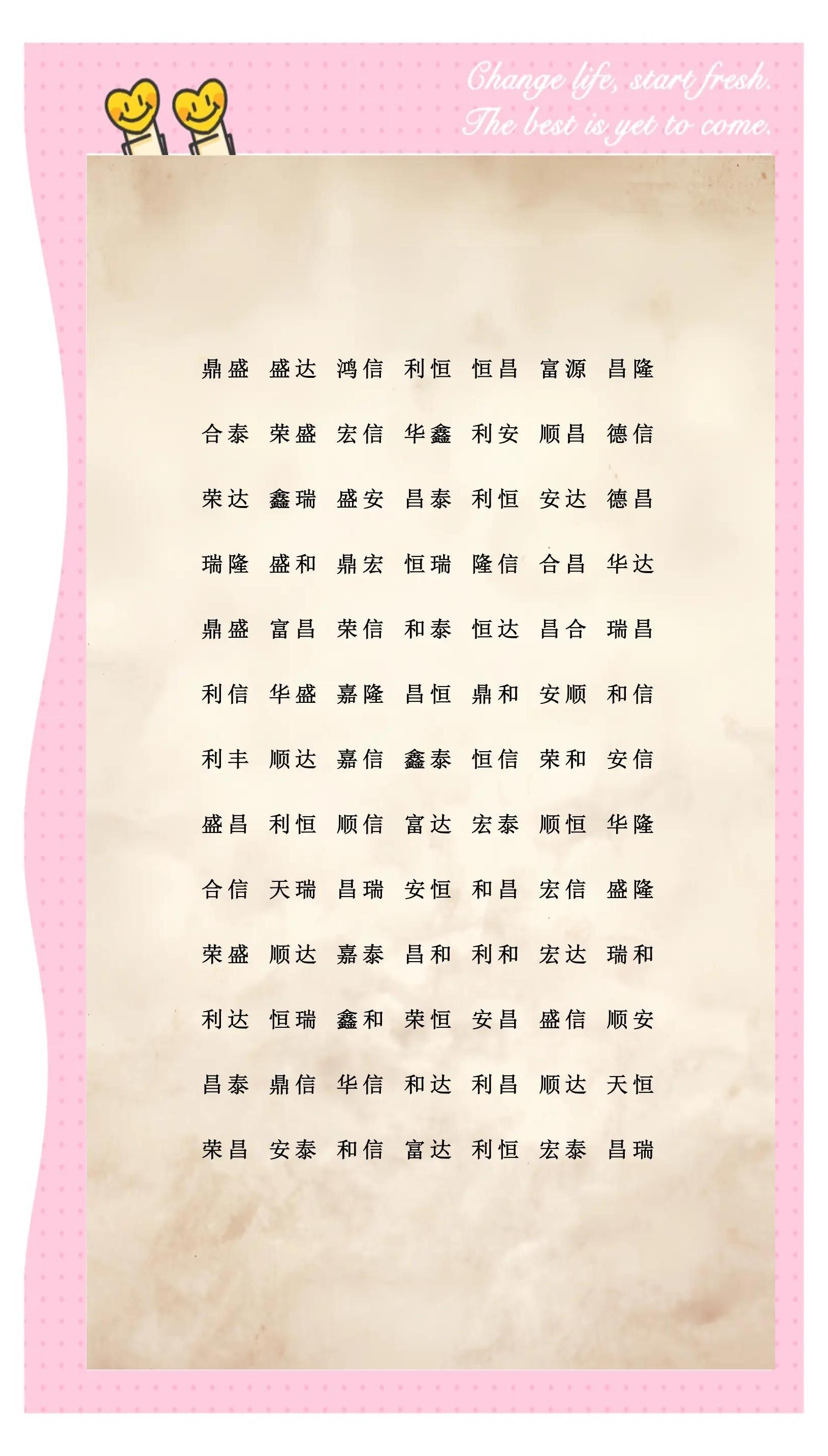 公司起名字大全免费测吉凶查询(公司取名字大全免费查询吉凶测试) 公司起名字大全免费测吉凶查询(公司取名字大全免费查询吉凶测试)