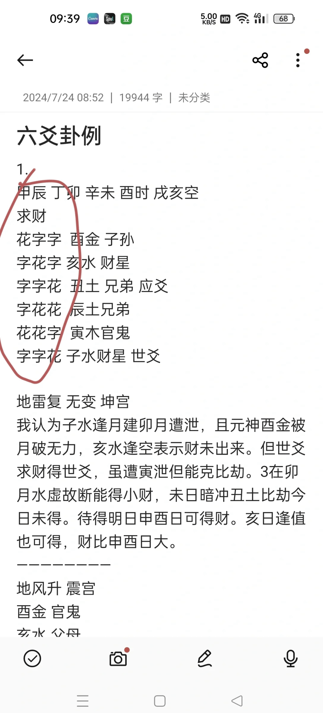 小程序六爻要点(六爻怎么看结果图解)