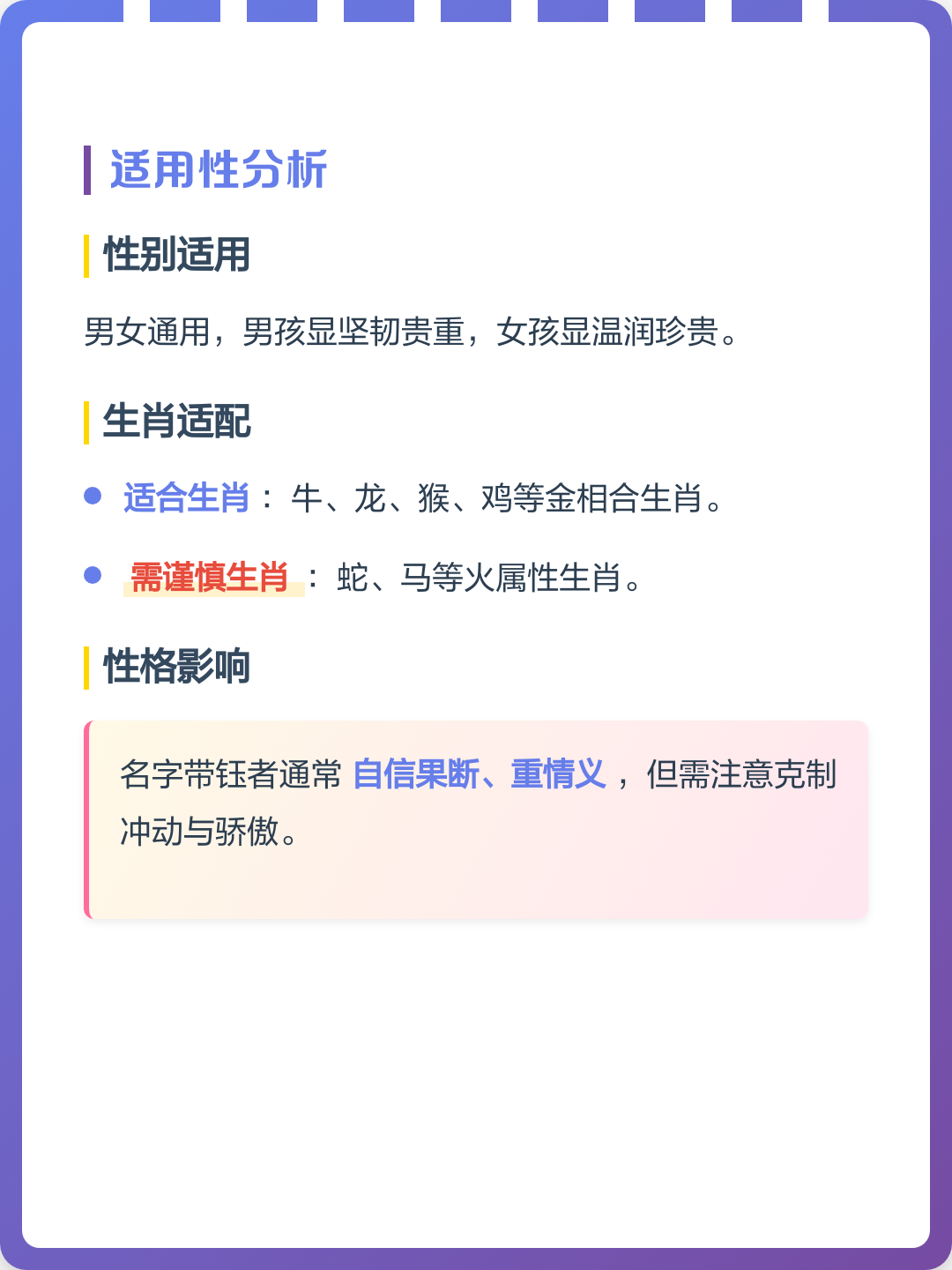 五行取名命名(五行取名命名规则)
