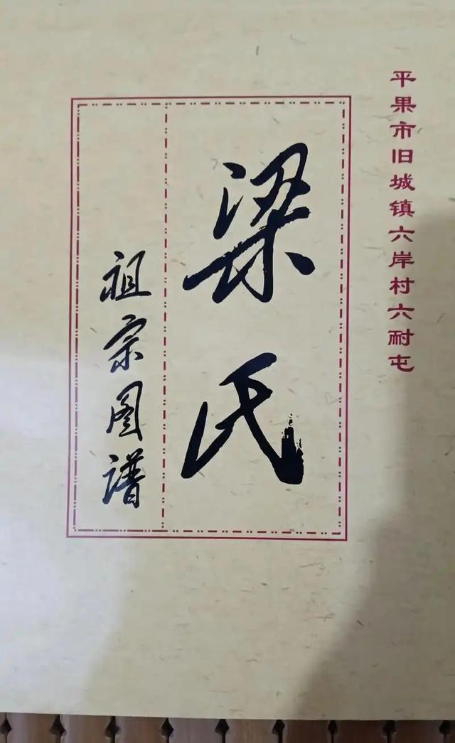 2026族谱准不准(what kind of data)
