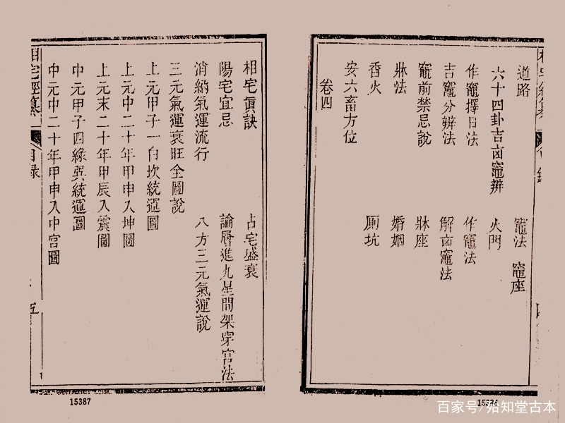 关于网站相宅报价的信息