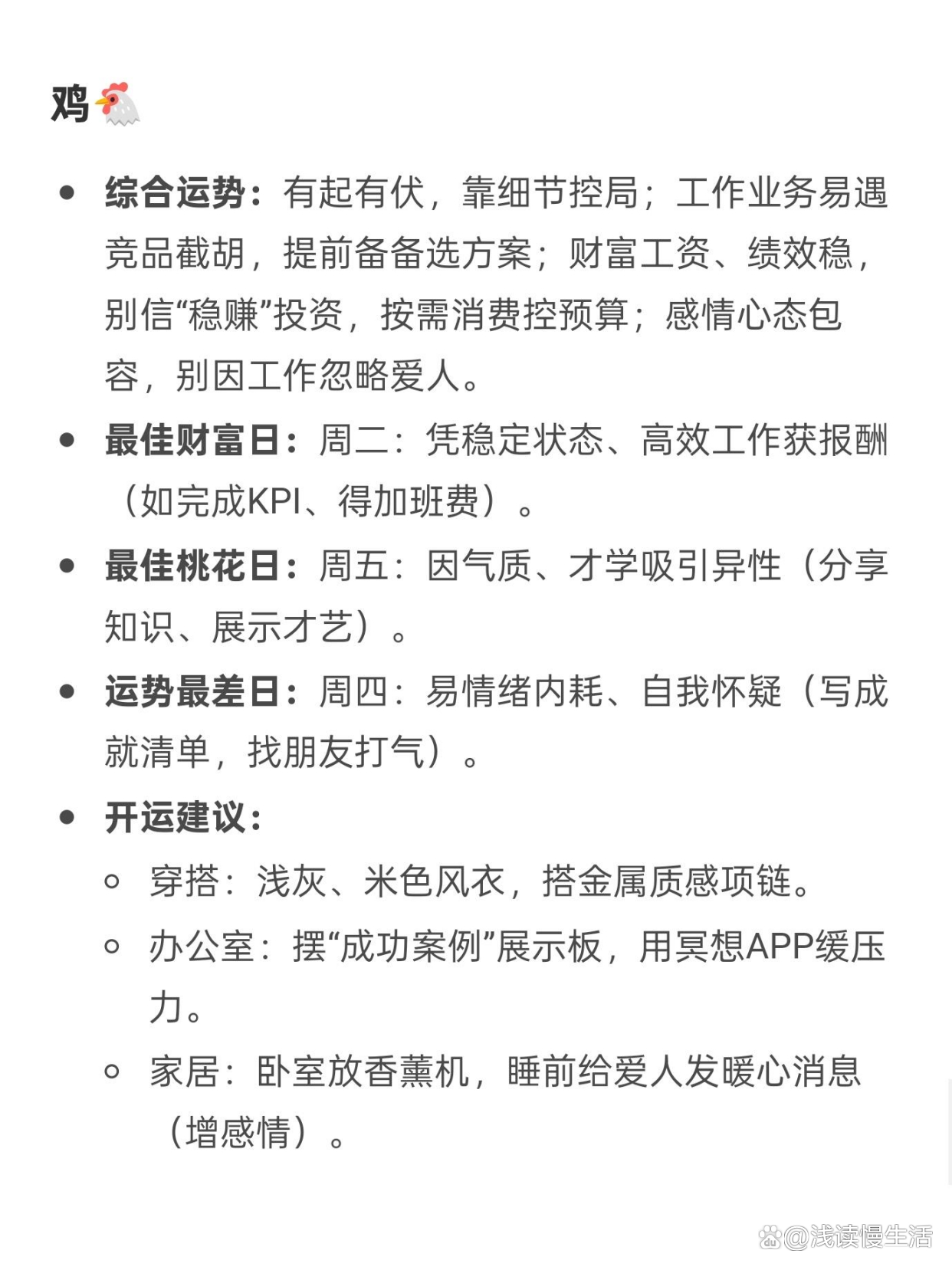 生肖预算(生肖预算法期期通用图) 生肖预算(生肖预算法期期通用图)
