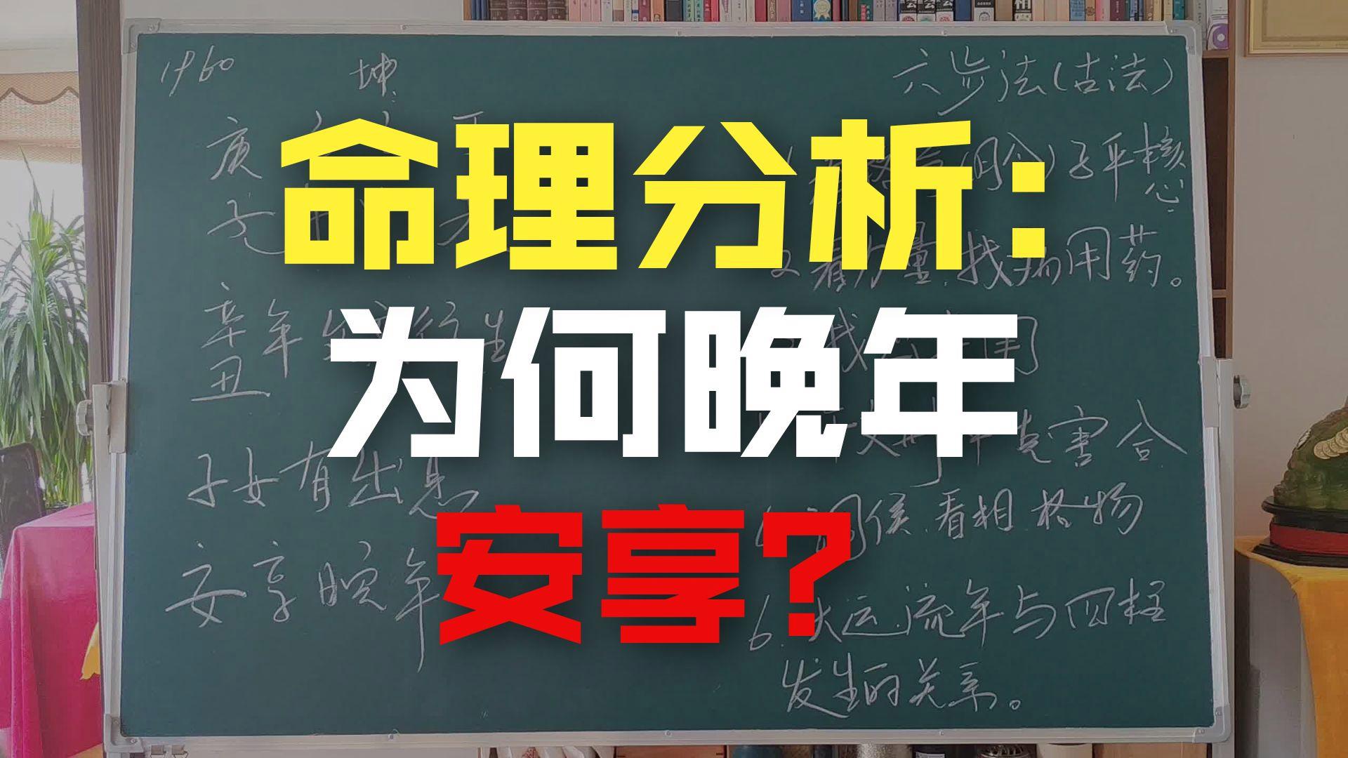 视频八字命理(免费详批八字三命通会)
