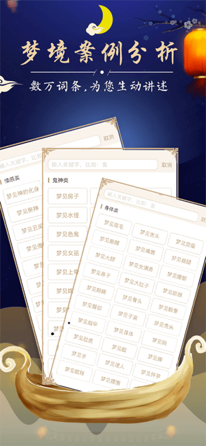 APP解梦真的吗(2026免费解梦APP)