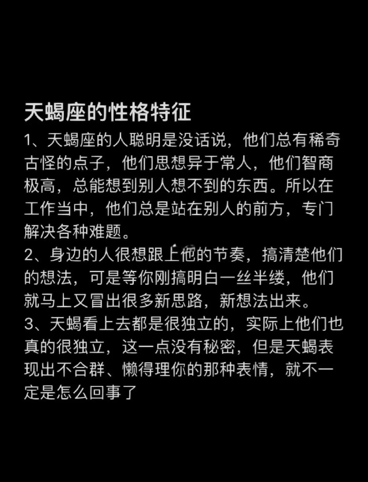 天蝎座女生性格(天蝎座女生跟什么星座男生最配)