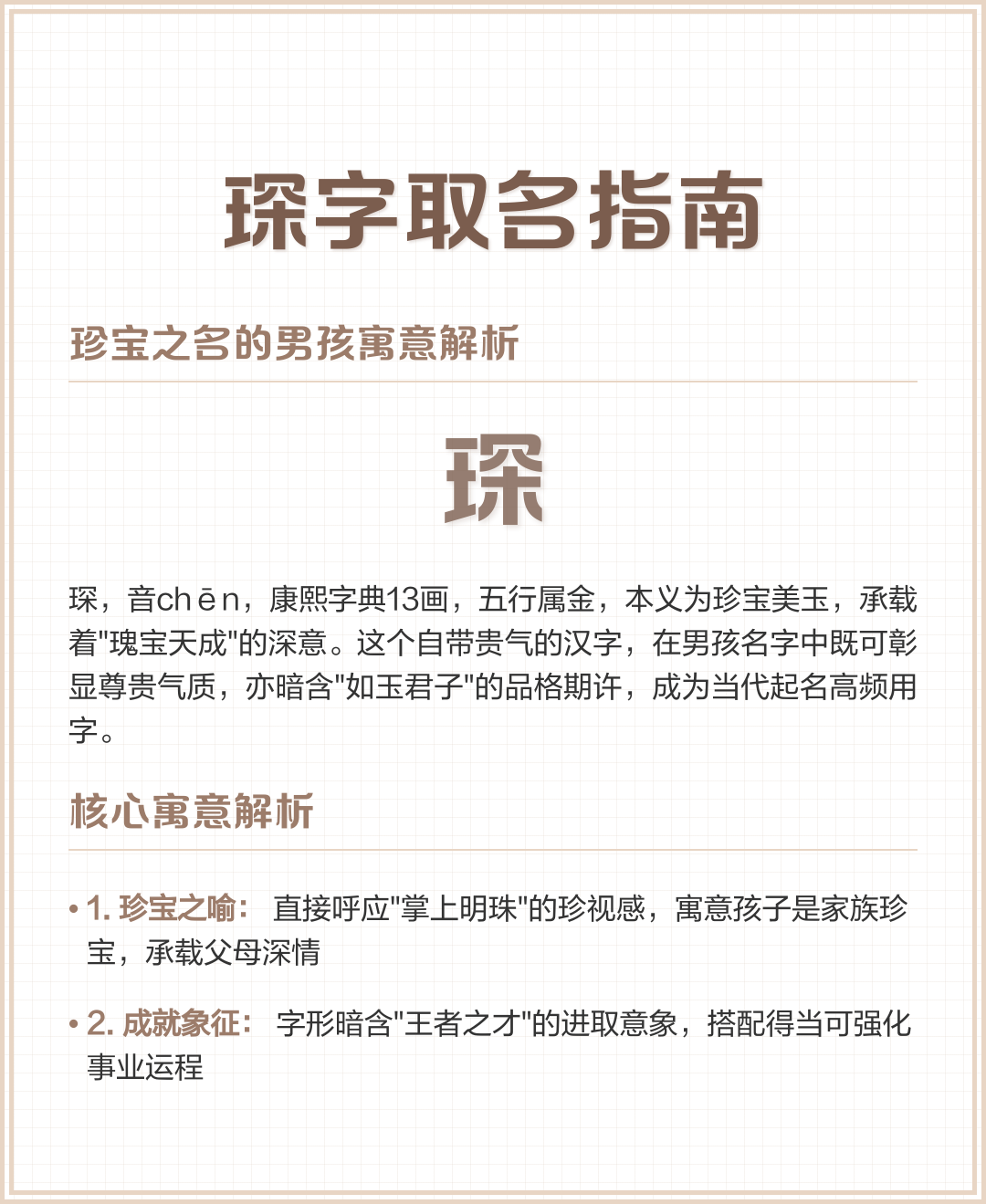 换名五行(五行改名字)