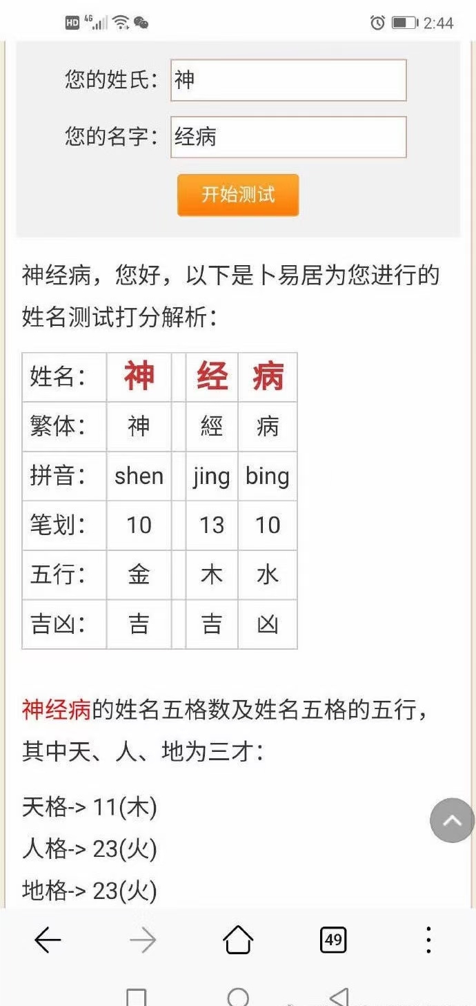 五格起名(三才五格起名)