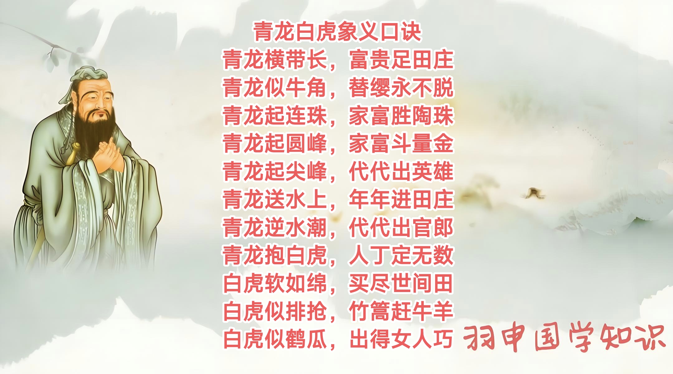 青龙风水(青龙风水师)